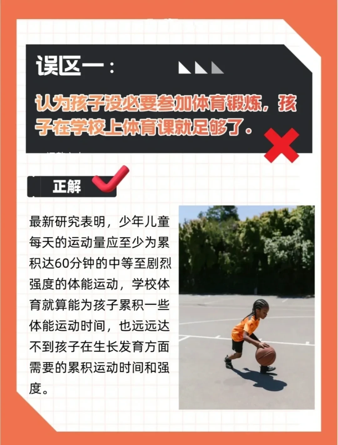 为什么家长的支持对青少年篮球发展非常重要?