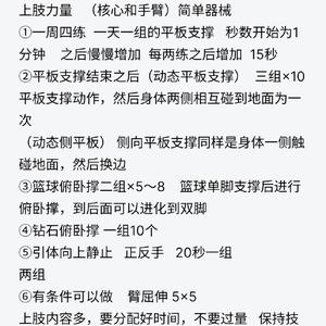 如何为业余篮球爱好者提供个性化的训练日程？